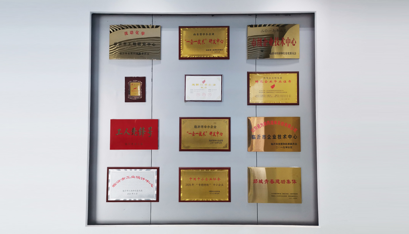 2023年，公司榮獲國家級專精特新“小巨人”企業(yè)、山東省“瞪羚”企業(yè)、山東省“專精特新”企業(yè)等多個榮譽(yù)稱號。